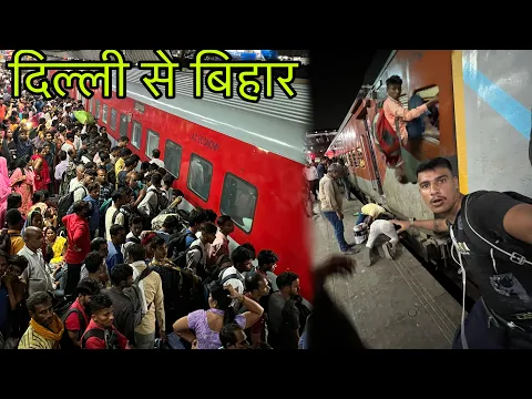 Download MP3 Vaishali SUPER FAST : The Most Demandable Train From Delhi to Bihar