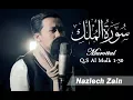 Lagu Murottal Surat Al-Mulk | By Naziech Zain