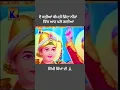 Do Badiyan keemti Jinda