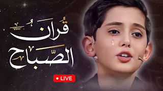 قرآن الصباح بأنقي صوت عذب يريح النفس والقلب المملوء من تعب الدنيا ومافيها صالح مهدي زاده 