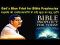 Prophecies prophecy watchers Elijah list prophetic words church of god of prophecy near me