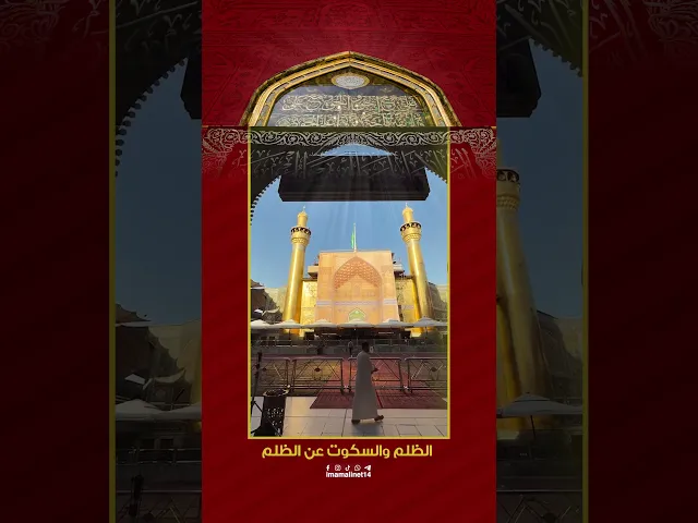 ⁣الظلم والسكوت عنه