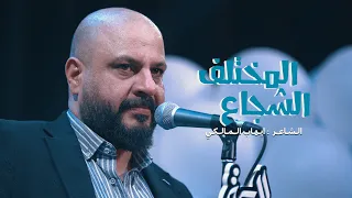 الشاعر ايهاب المالكي    ماتم الحجة  عج  النجف الاشرف   الحيرة دندنها