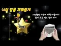 너의 잠을 채워줄게(자장가) /  폴 킴 (Paul Kim) / Sweet Lullaby / 칼림바 연주