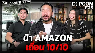 Cars & Coffee by Jo Chirawat - ดีเจภูมิ ‪@DJPoom  !!! EP.5