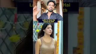 लड़की को सोना है पदेसी के साथ 🙏💯 #reactionvideo #trandingreaction #shortsfeed #shorts