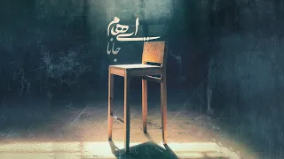 Ehaam Jana ایهام جانا 