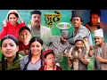 Nepali Serial Juthe Episode 63 June 08-2022 By Raju Poudel Marichman Shrestha