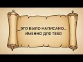 Lagu Аллах направил вас к этому сообщению не просто так (не прокручивайте)