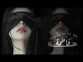 ياسر عبد الوهاب ـــ الي  باعونا🍂🌧
