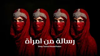 رسالة من امرأة فايزة أحمد Deep Techno House 
