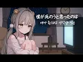내가 죽으려고 생각한 것은(僕が死のうと思ったのは/中島美嘉) -  모노(live 편집)
