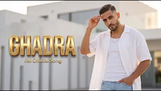          غدرة                                                 دندنها