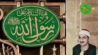 الصلاة والسلام عليك يا سيدي يا رسول الله المنشاوي 