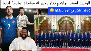 استقبال تاريخي لاسود وهبي تعاقد الوداد مع زياش يشعل حماس المغاربة ابراهيم دياز لعب اساسي ولكن  استقبال تاريخي لاسود وهبي تعاقد الوداد مع زياش يشعل حماس المغاربة ابراهيم دياز لعب اساسي ولكن