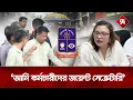 হকার মুক্ত অভিযানে আটক ডাকসুর কর্মচারীরা | Hawker Syndicate | DUCSU | Rupali Bangladesh