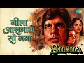 नीला आसमान सो गया | Silsila | Lata Mangeshkar Songs | Amitabh Bachchan | Jaya Bhaduri | Rekha