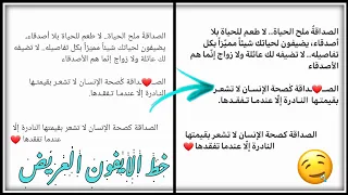 تحويل خط الاندرويد الى خط الايفون العريض 