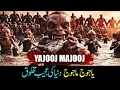 Yajooj Majooj aur Zulqarnain – Islamic Story | Deewar ka Torna aur Qiamat ki Nishani