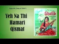 Download Lagu Yeh Na Thi Hamari Qismat  | Ghalib (1961) | Saleem Raza, Noor Jehan | Tassadduq Hussain |  Ghalib