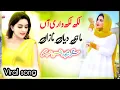 Download Lagu Mansoor Ali Malangi | Mahi Dean Nazan Ton | Dhore Mahiye