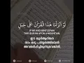 Download Lagu Surah Al Hashr | Ayah 21 | Beautiful Quran Recitation | Shareef Mustafa | i storiez |