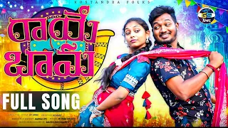 raye bhama full song 4k new folk song 2026 latest telugu folk song 2026 dj somesh dv anna 