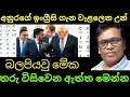 Download Lagu අනුරගේ ඉංග්‍රීසි ගැන වැළලෙන උන් බලපල්ලා ඇත්ත මොකද්ද කියලා