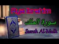 Download Lagu Surah Al-Mulk - سورة الملك (Aya Ibrahim)