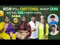 Download Lagu Rishi కోసం Emotional అయినాSanaమళ్లీ పిలిస్తే Team కి వెళ్ళిపోతా అంటున్న Sana@rishi_stylish_official 
