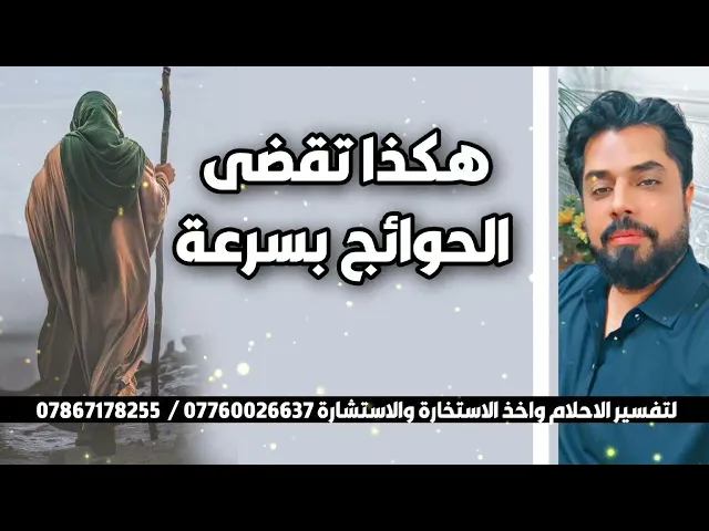 ⁣هكذا تقضى الحوائج بسرعة 