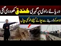 Download Lagu Lahore Ravi River Flood Update  | Flood in Pakistan | SA Times