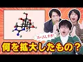Download Lagu 【顕微鏡超え】やりすぎズームアウトクイズ！