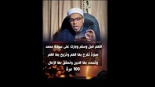 اللهم صل وسلم وبارك علي سيدنا محمد صلاه تفرج بها الهم وتزيح بها الغم القران الكريم دعاء  اللهم صل وسلم وبارك علي سيدنا محمد صلاه تفرج بها الهم وتزيح بها الغم القران الكريم دعاء