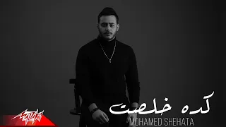                                                                 محمد شحاتة   كده خلصت دندنها