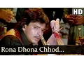 Download Lagu Rona Dhona Chhod - Mithun Chakraborty - Daata - Padmini Kolhapuri \u0026 Suresh Oberoi - Best Hindi Songs