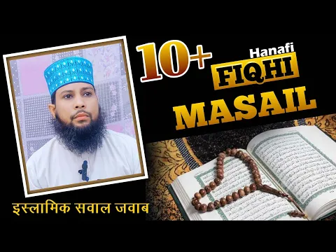 part 3: 10 plus masail fiqhe hanafi deeni zaruri awami sawal jawab | sunni masail videos 10+ masail