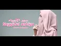 Download Lagu SHOLAWAT TERBARU SAYYIDUL ANBIYA || Cover Dewi Syafitri (Lirik)