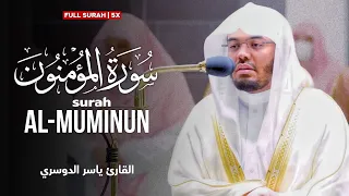 Surah Al Muminun By Sheikh Yasser Al Dosari سورة المؤمنون الشیخ یاسر الدوسري  Surah Al Muminun By Sheikh Yasser Al Dosari سورة المؤمنون الشیخ یاسر الدوسري