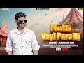 Lagu Latest Phari Song 2025lNatti Noyi Paro Ri  | Mahender Negi | Music Naveen Negi | Prabhat Mashta