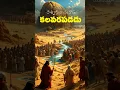 Download Lagu ట్రెండింగ్ #teluguchristiansongs #viralshort #jesussong #shortsfeed #స్థిర పరచు వాడవు ✝️🙏😰