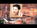 Moeen Shreif - Libnan | معين شريف - لبنان