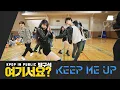 Download Lagu [방구석 여기서요?] 비아이 B.I - Keep me up | 커버댄스 Dance Cover