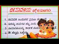 Diwali Diwali Festival Diwali 10 lines Diwali essay in Kannada