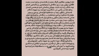 دارشتن لسەر دادپەروەری 