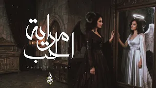 زياد الدساس   مراية الحب                                    دندنها