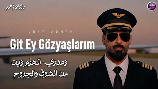 لؤي عدنان   روحيله يادموع   النسخة التركية بالذكاء الاصطناعي  دندنها