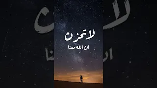 اية تريح القلب حالات واتساب اية قصيرة 