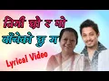 Download Lagu Timi Chhau Ra Po Haseki Chhu Ma.Hemanta Rana/Sangita Rana Lyrical Video