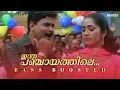 Download Lagu Intha Panchayathile | BASS BOOSTED AUDIO | Video Song | Pandippada | Dileep | Navya Nair